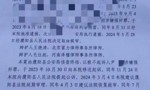 “婚内强奸案”,男子获国家赔偿