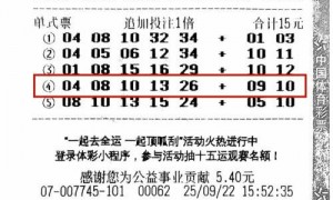 新手购彩一年擒大乐透1800万:奖金存好继续上班