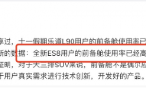 蔚来招工和交付传闻获证实:与内部确认,ES8交付排期3个月,产能压力下开启两班倒,并大批招人
